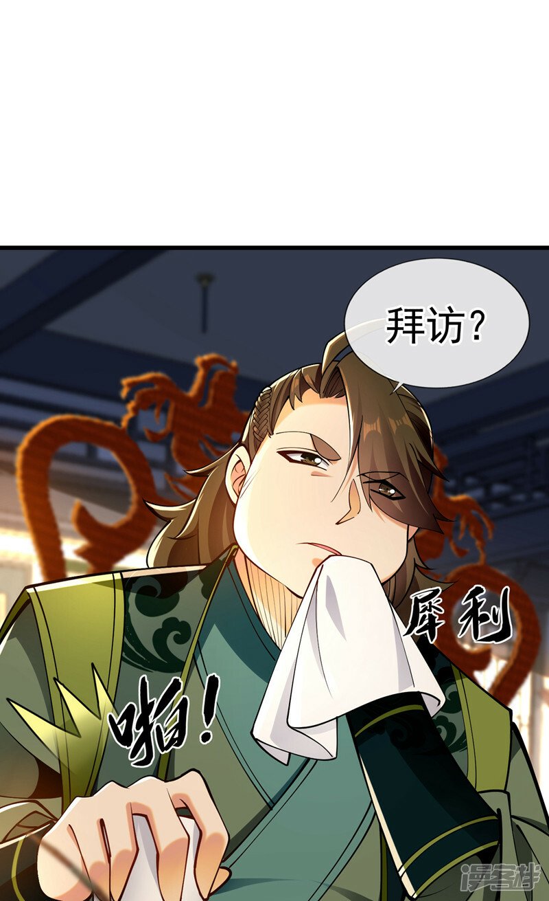 第73话 下手记得重点！23