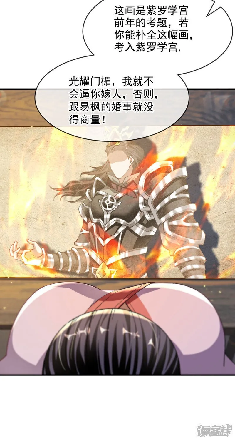 第225话 让本座试试威力！37