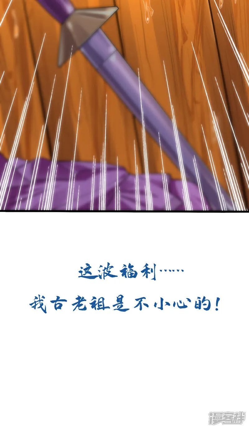 第239话 要寻仇，那便来吧！44