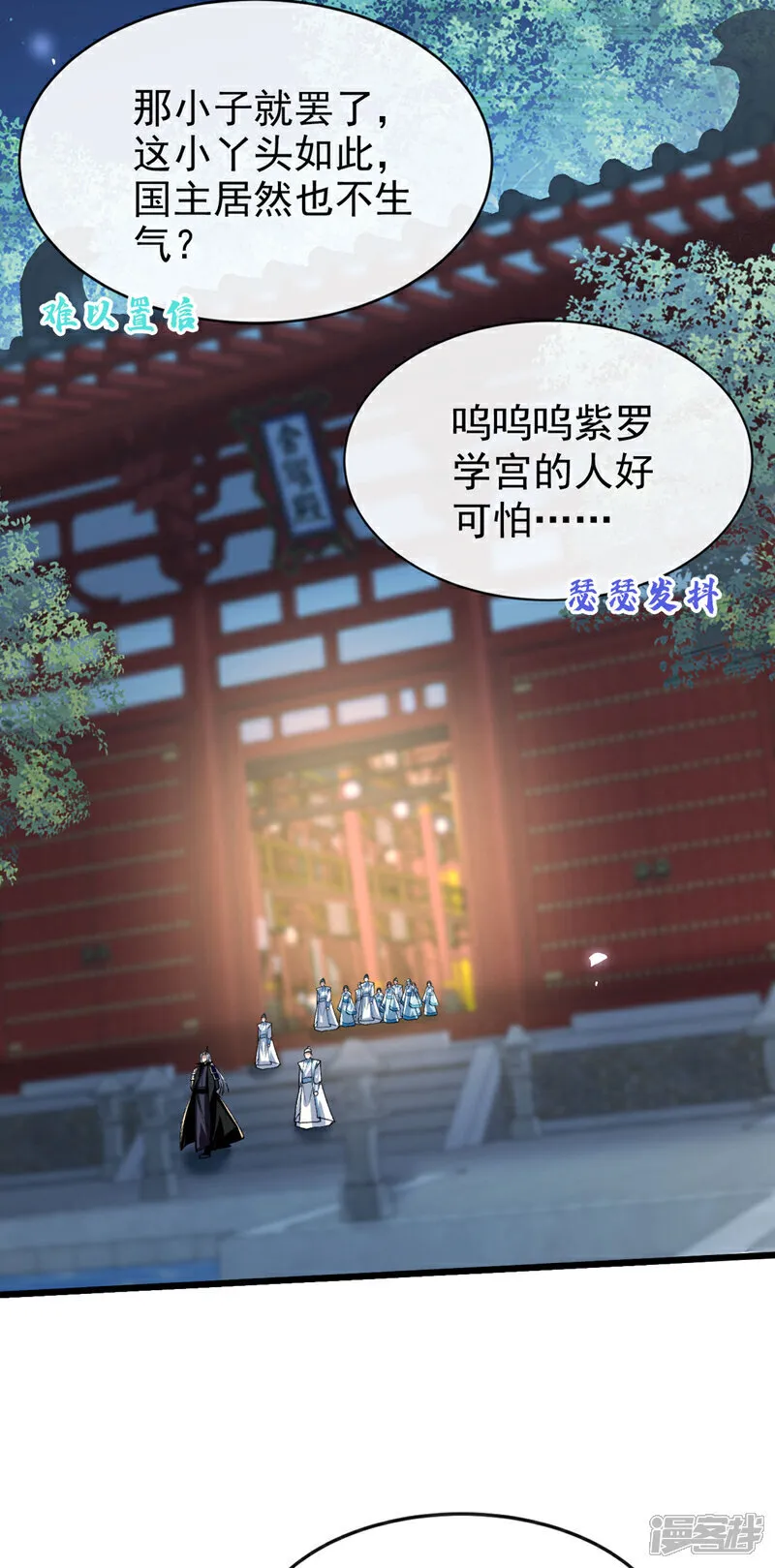 第278话 你的对手是本座！39