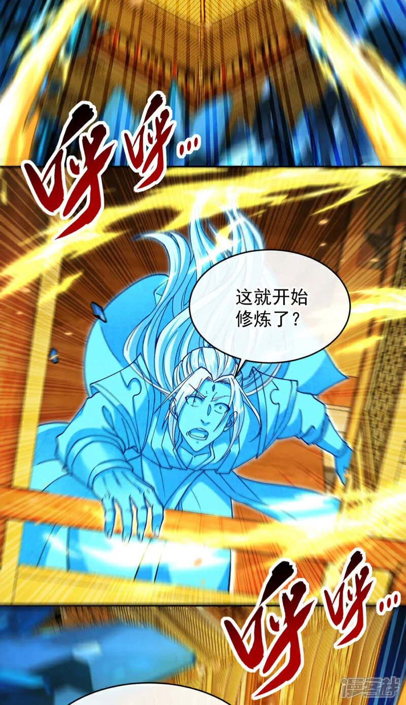 第249话 他是要制霸神界吗？13