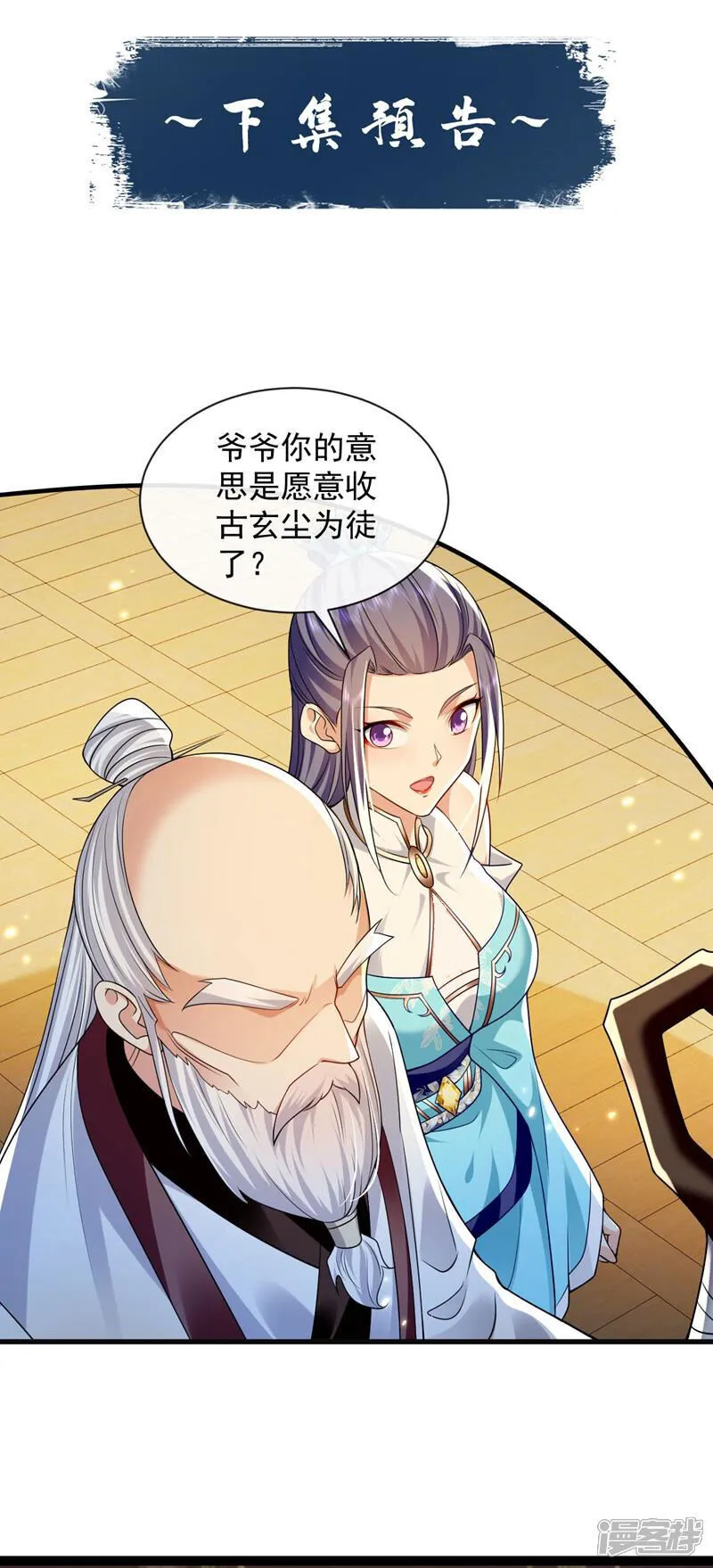 第300话 由我来解释！36