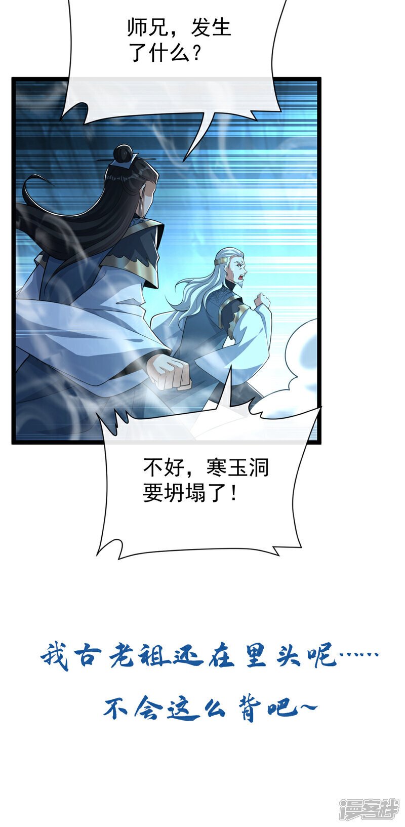 第118话 你自己解开吧~41