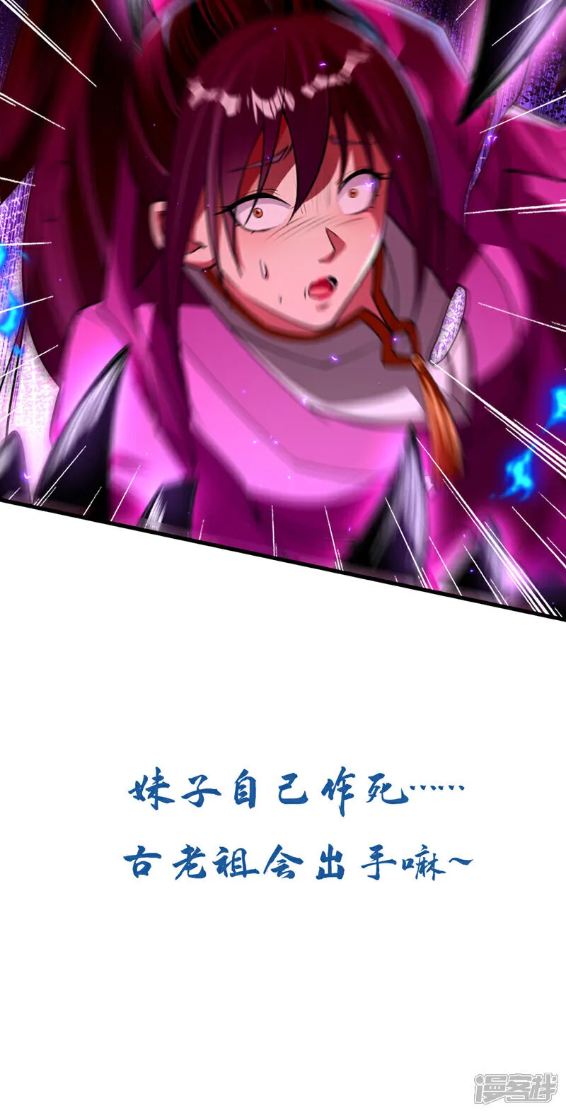 第243话 这手段太拙劣了！38