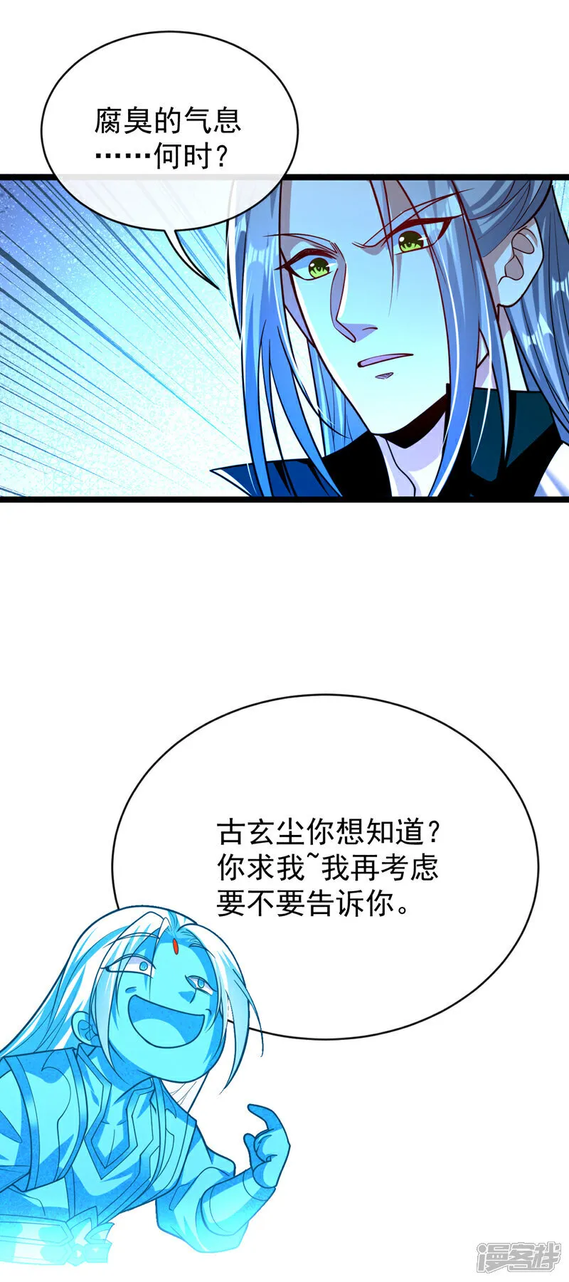 第306话 居然不受控制？！5