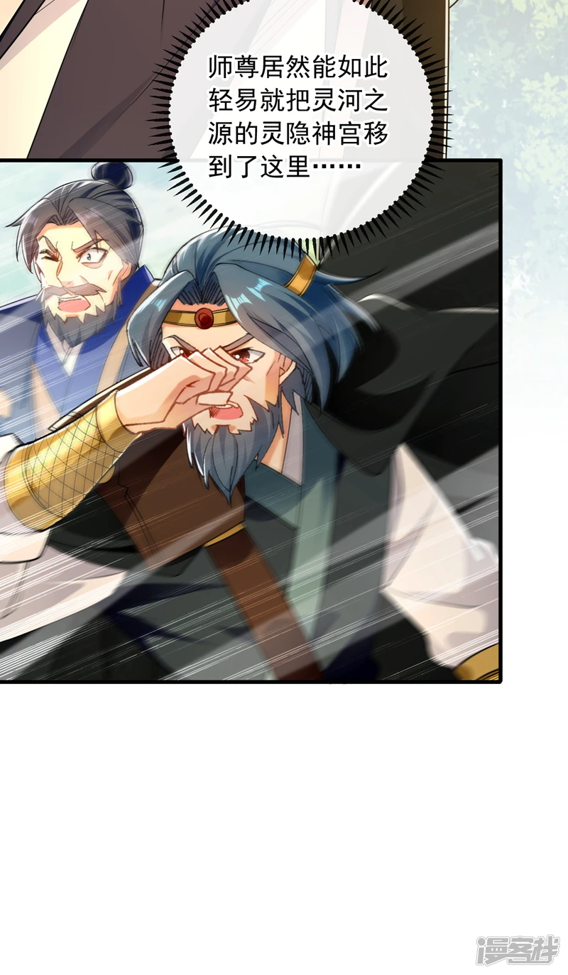第30话 请享用鸿蒙果吧！6