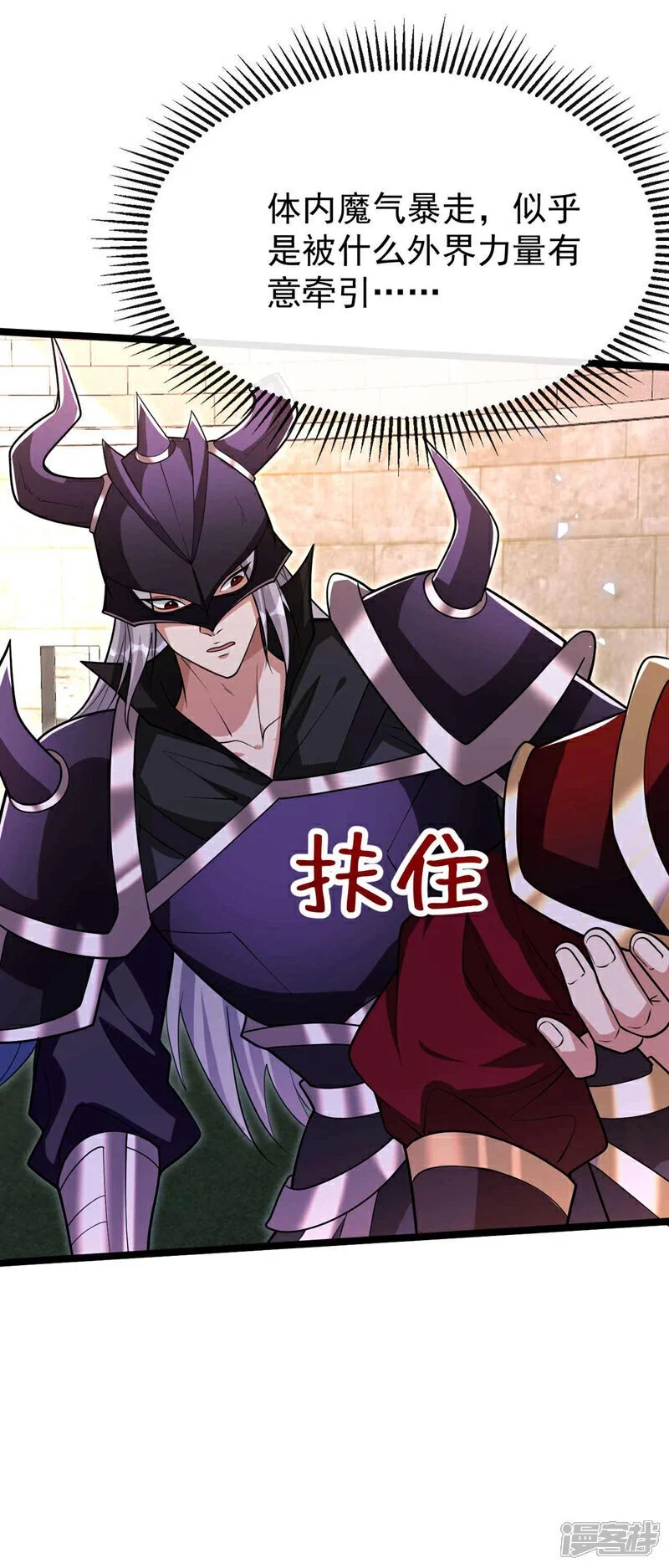 第167话 本座何需行礼？！17