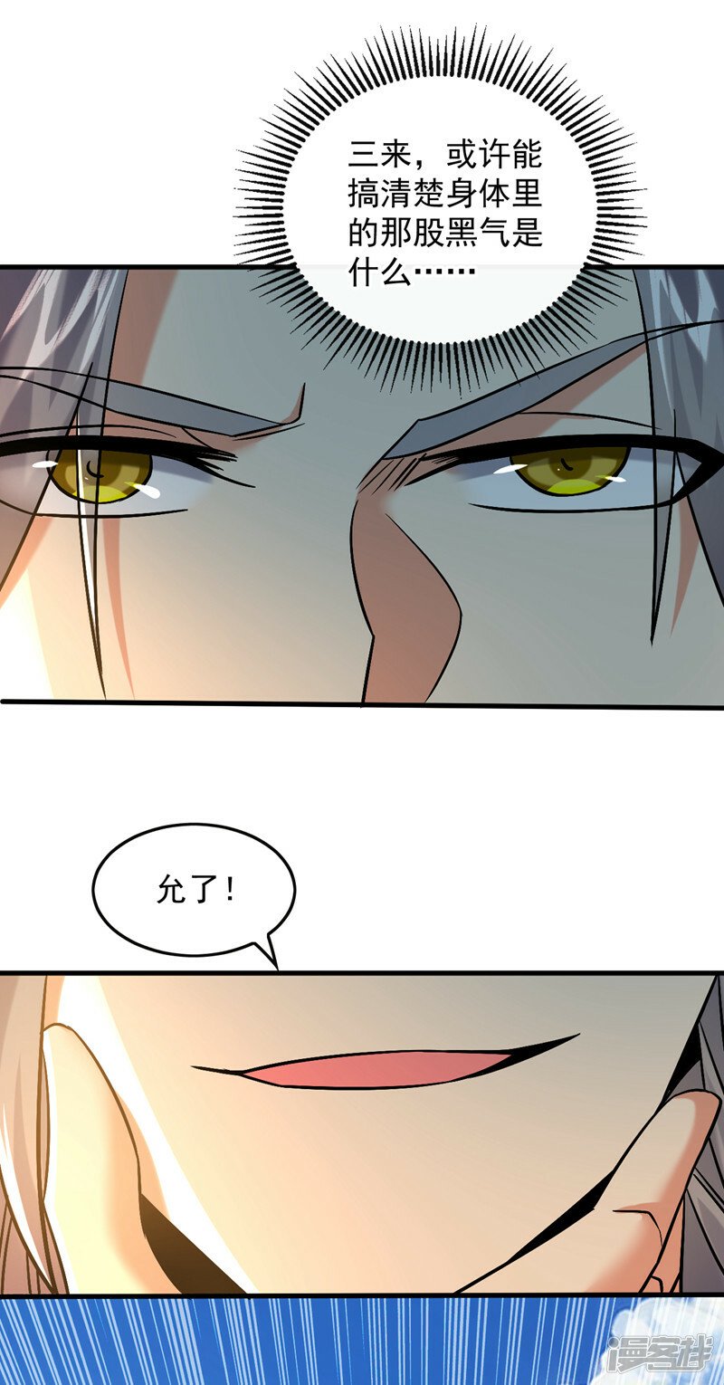 第78话 天阵宗？进贡？3