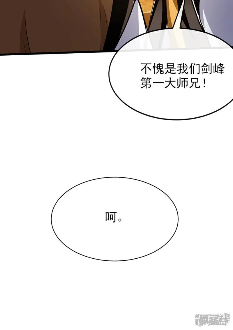第315话 玄灵塔的考验32