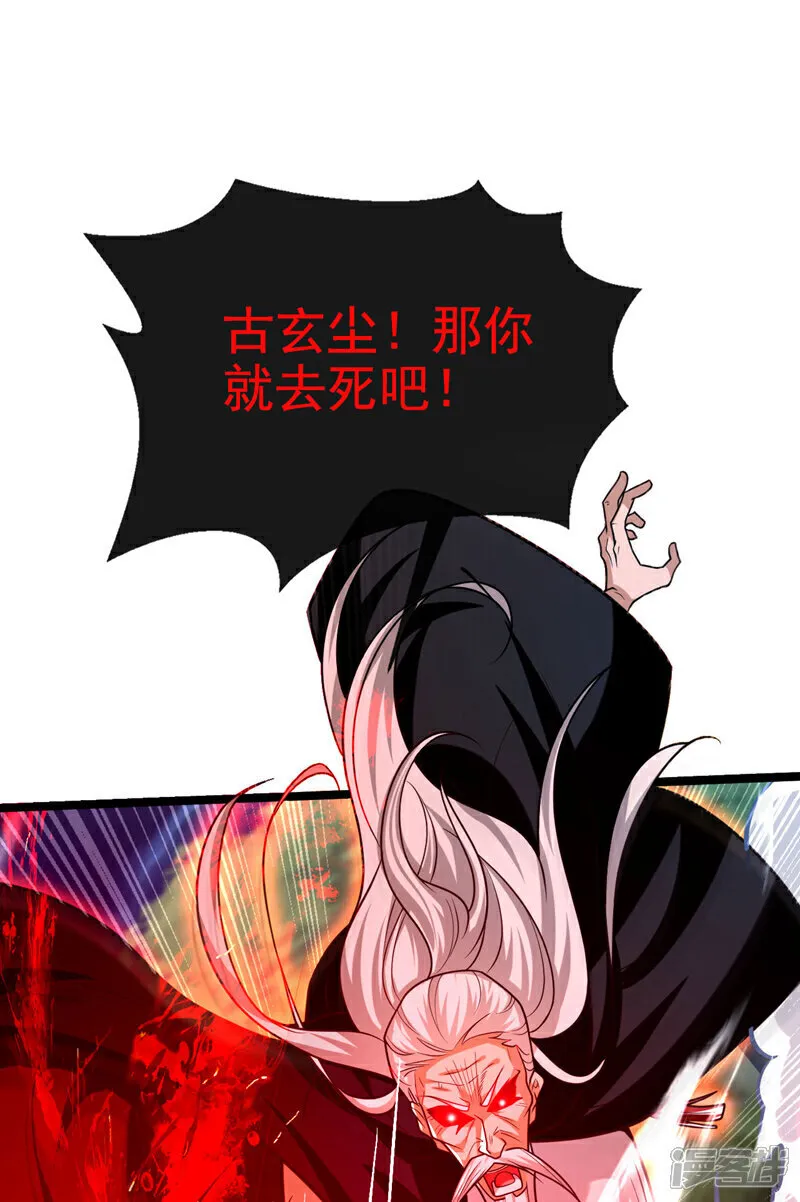 第285话 凭你也配让本座逃？27
