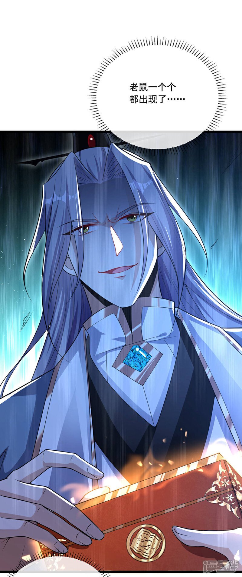 第127话 老鼠出现了！1