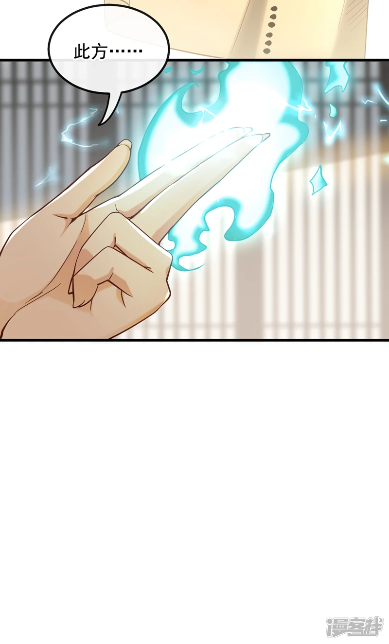 第6话 大小姐是病娇？！36