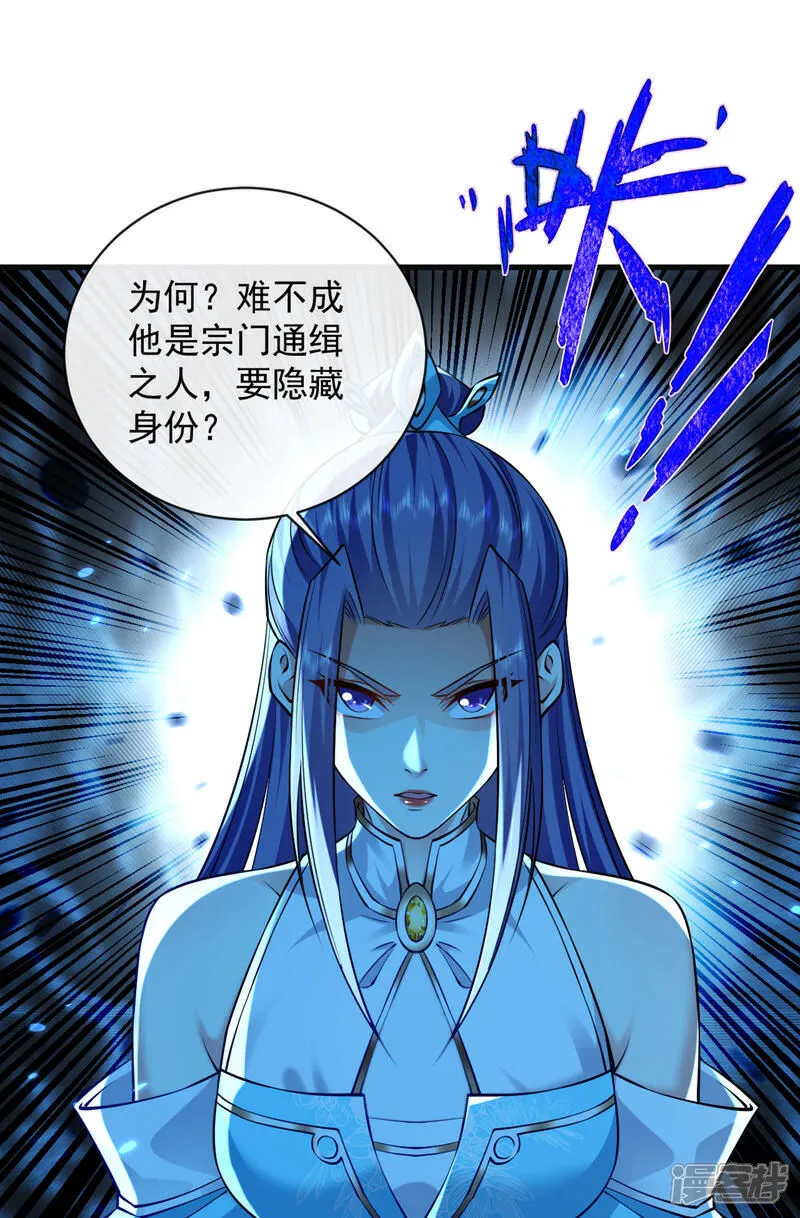 第299话 他喜欢我？15