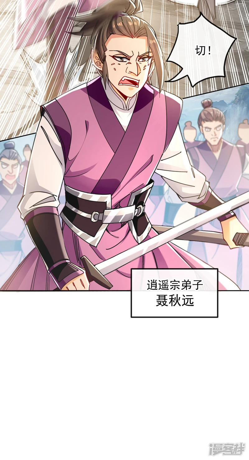 第16话 眼瞎心盲的蠢货！23