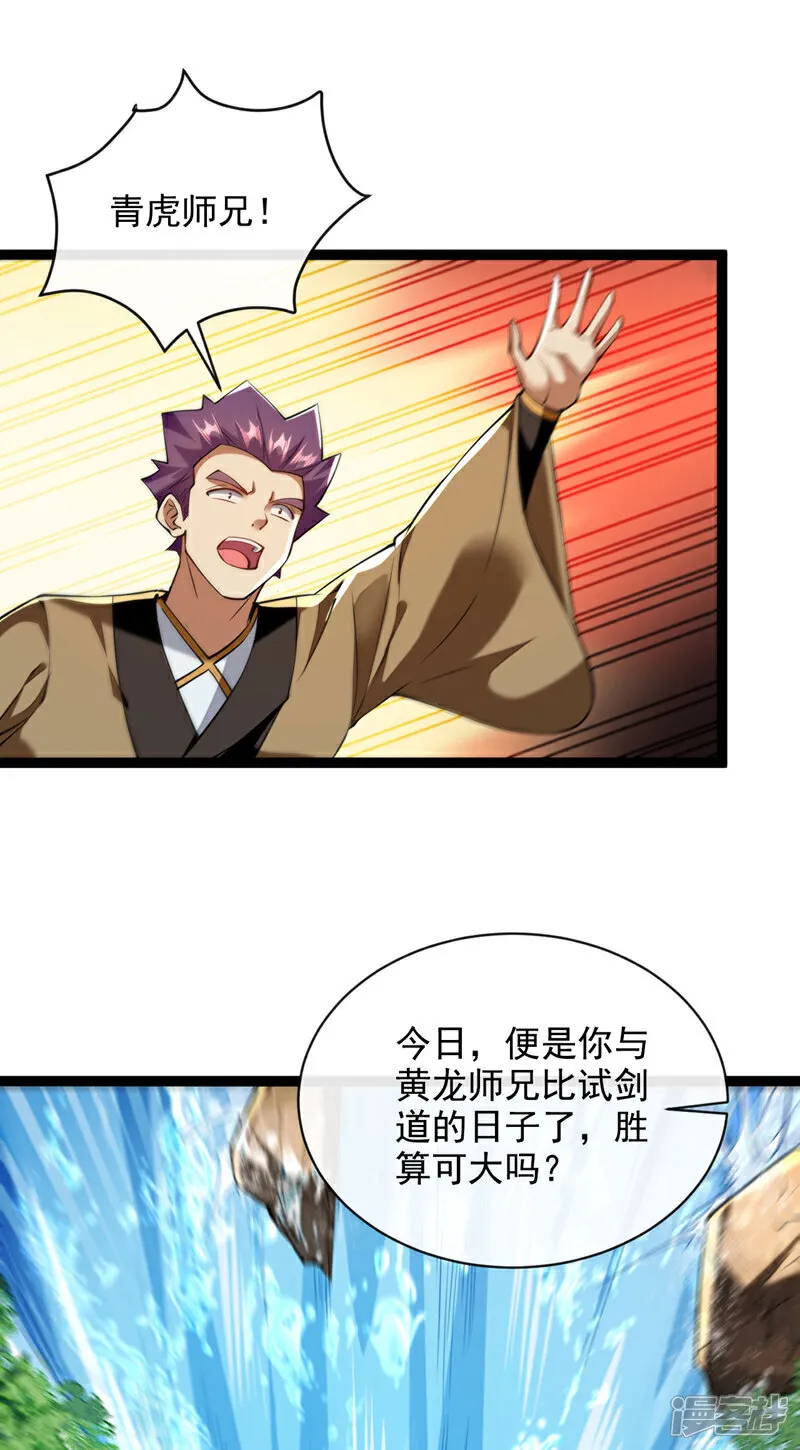 第289话 谁说找不到祭天宗38