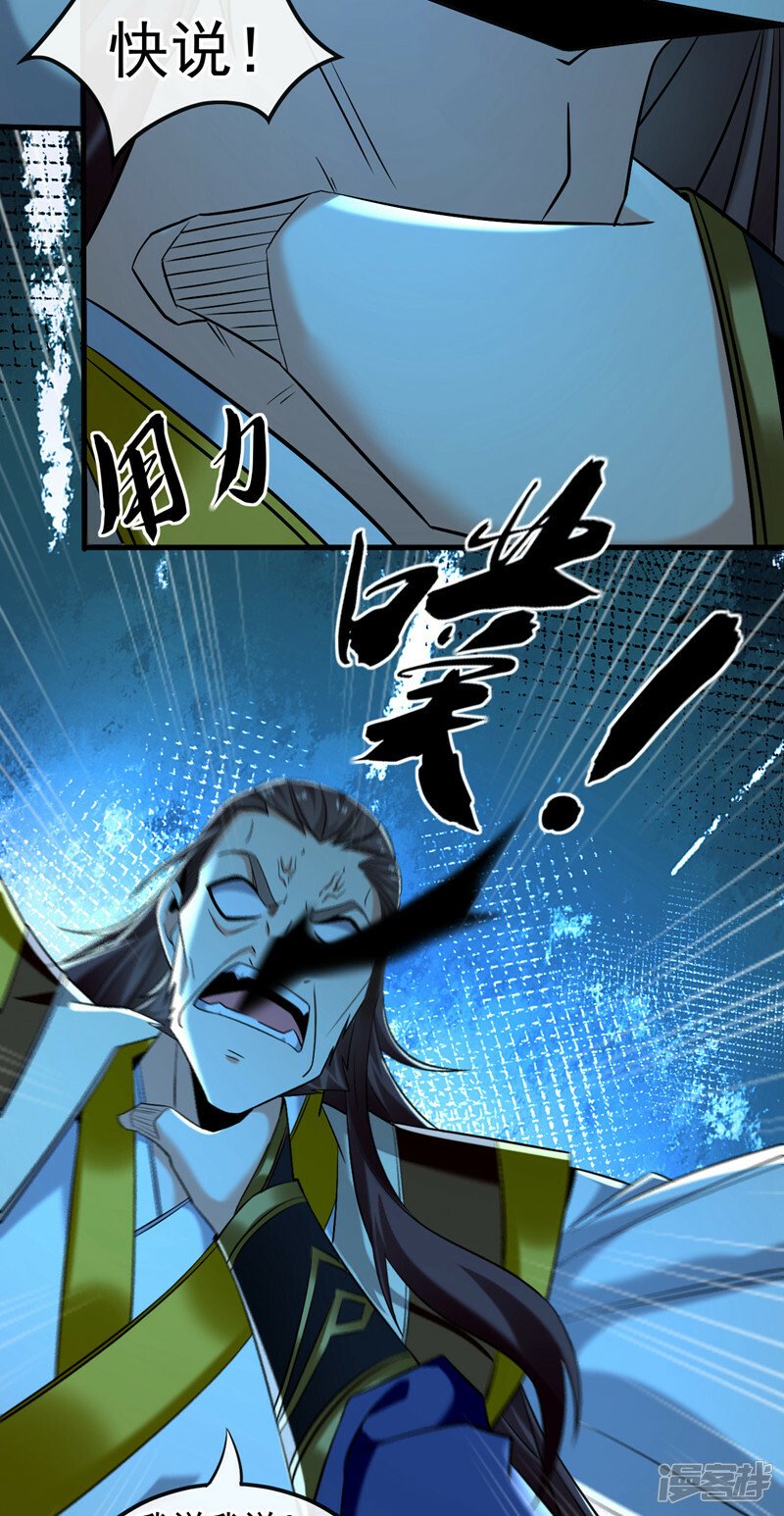 第79话 他难道在天阵宗！12