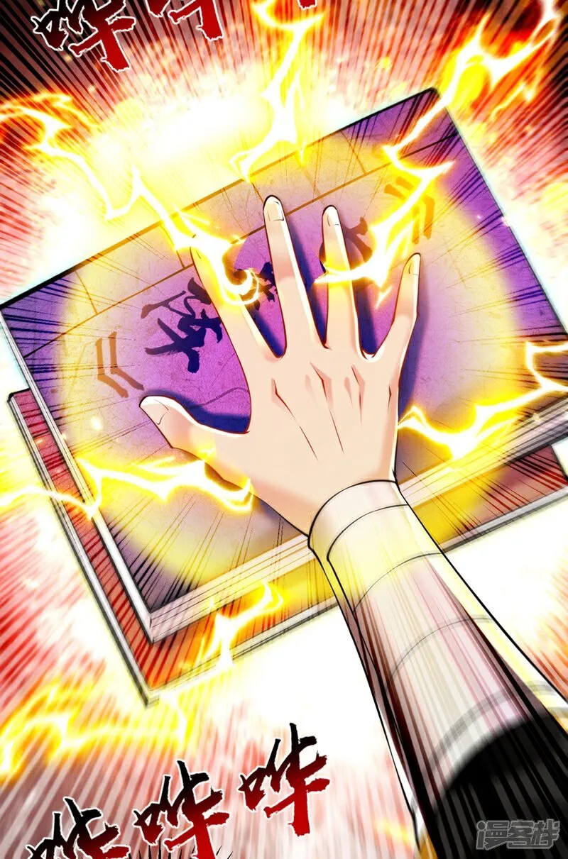 第298话 我又要突破了？！7