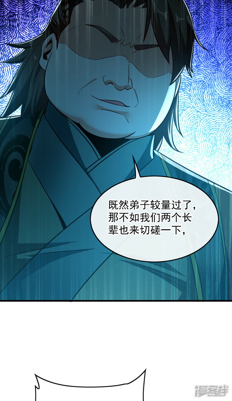 第74话 你想要比什么？！25