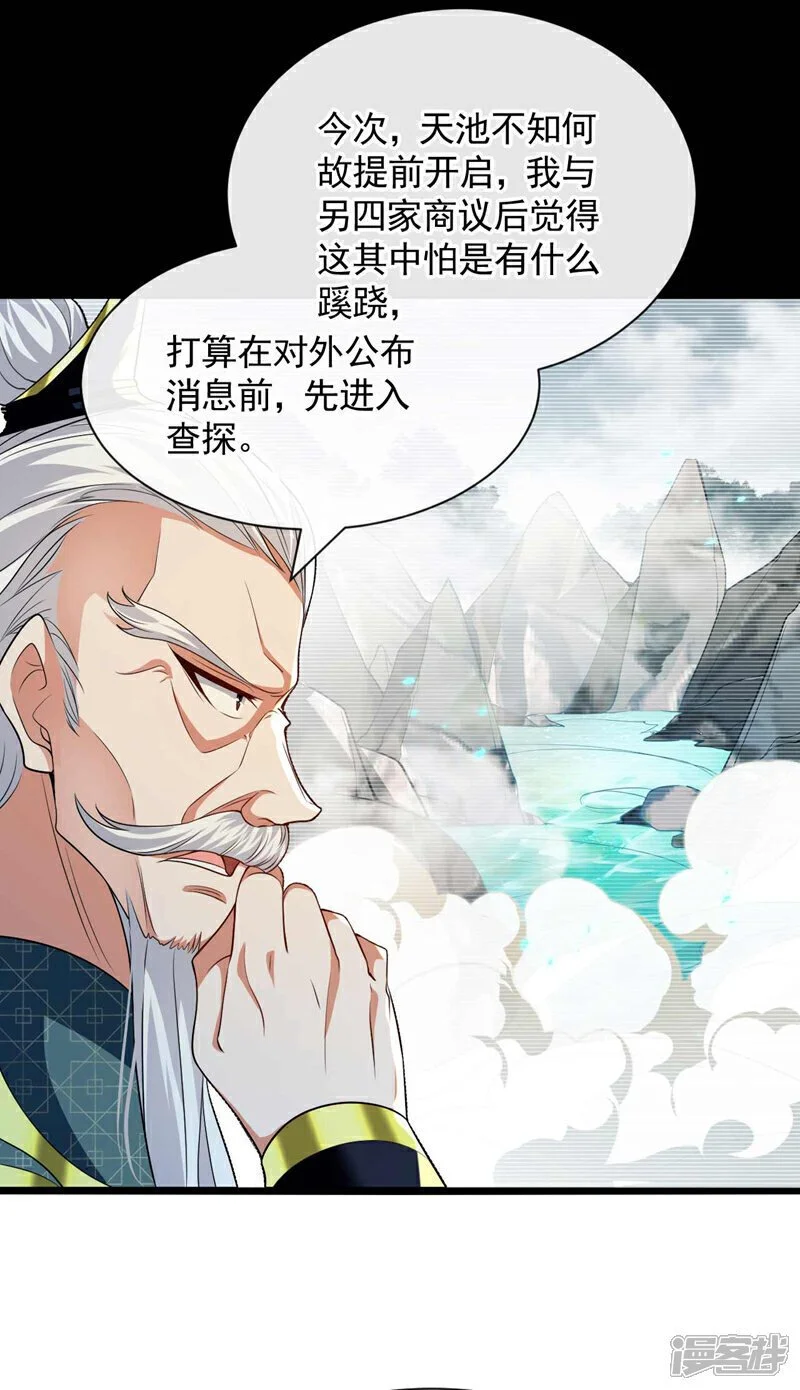 第184话 圣王守护者？7