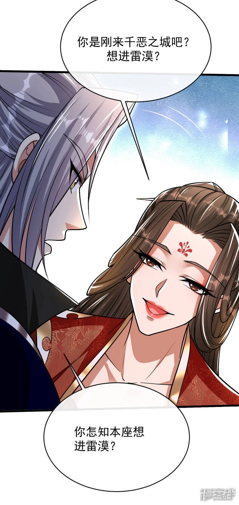 第213话 清理下狗罢了！22