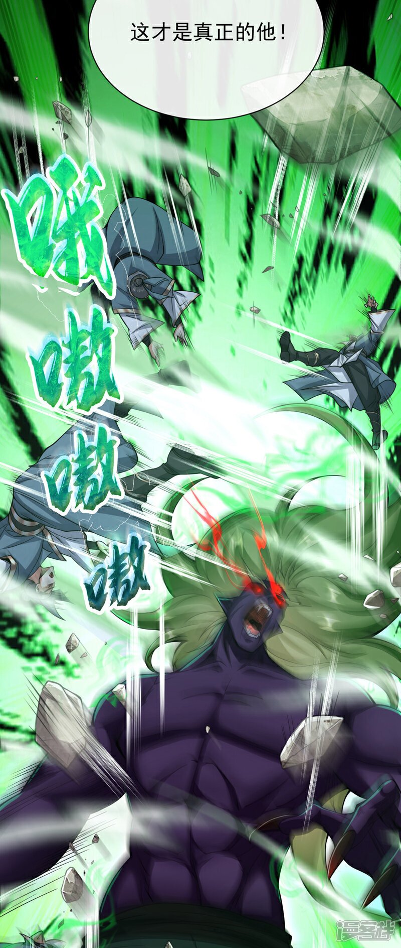 第146话 世间最强之人！12