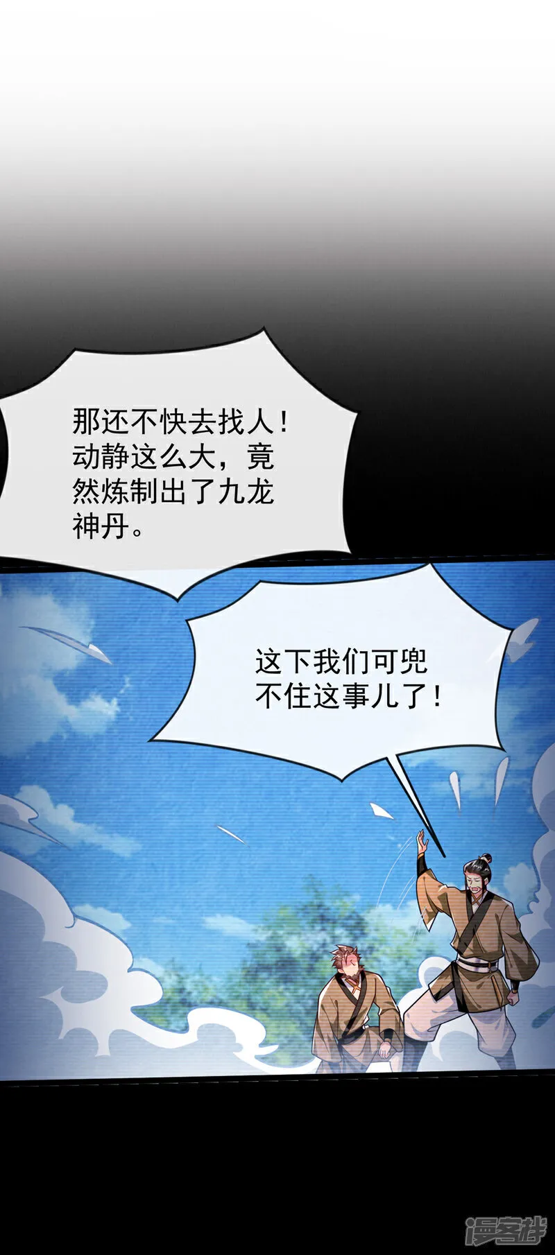 第295话 本座凭什么帮你们？1