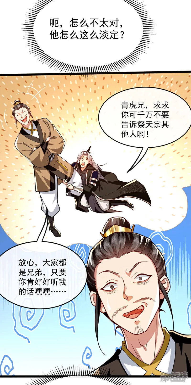第292话 只有这几分能耐？14