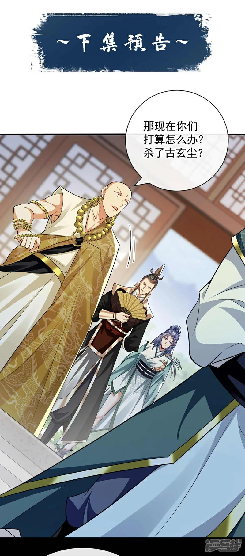 第182话 你们还能入我眼？35