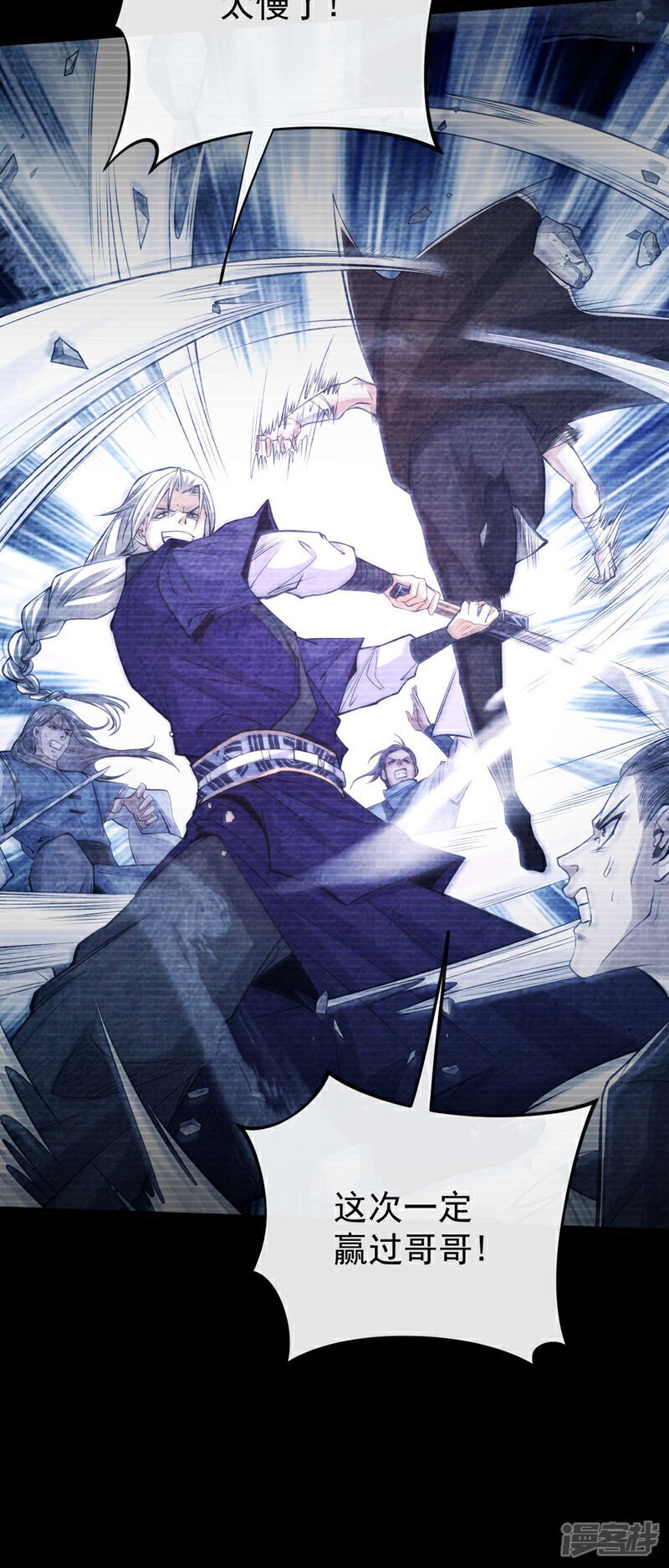 第146话 世间最强之人！7
