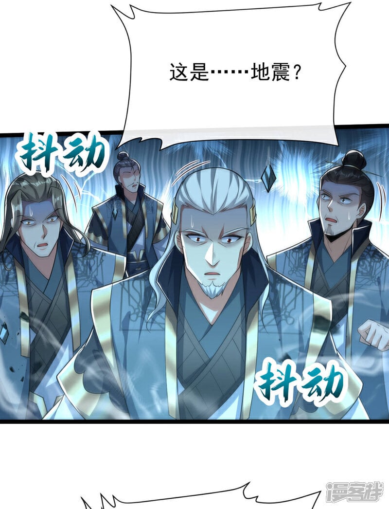 第119话 寒玉洞要坍塌了！26