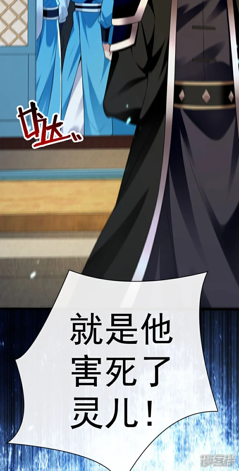 第265话 是本座杀的又如何！10