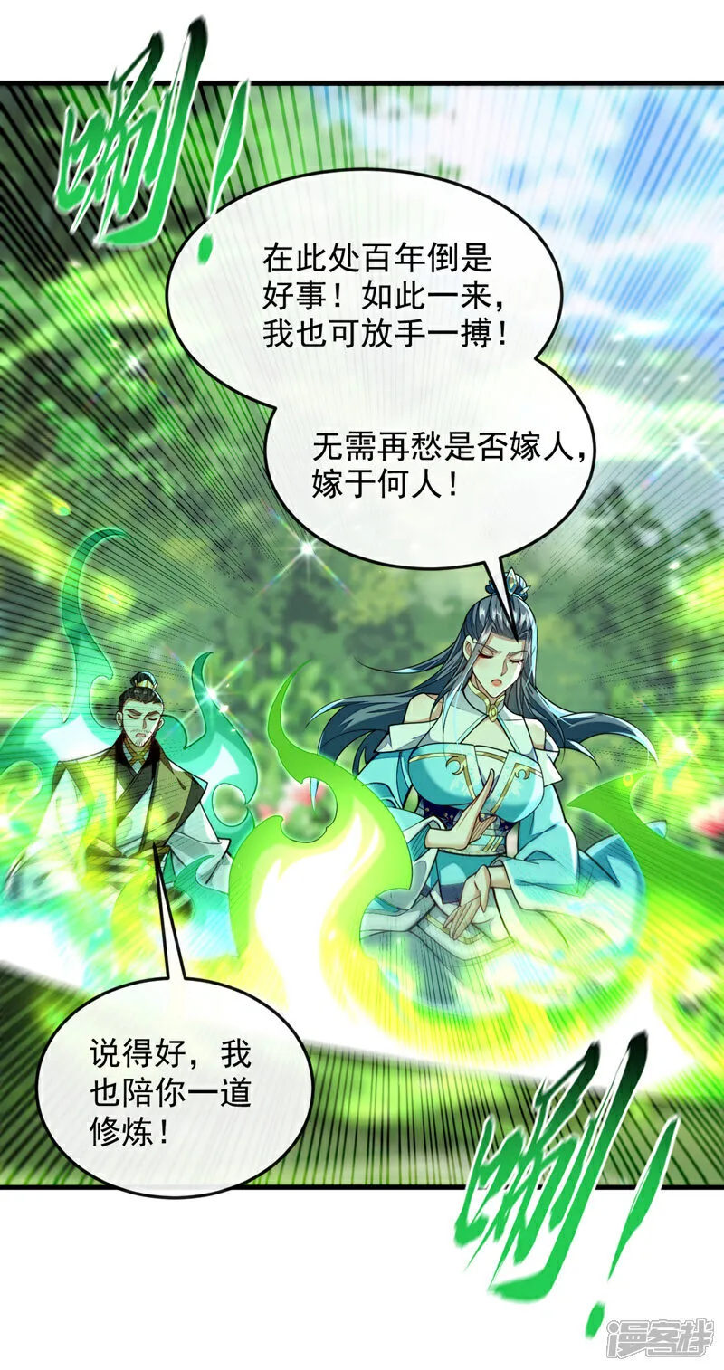 第302话 药草都升阶了？！13