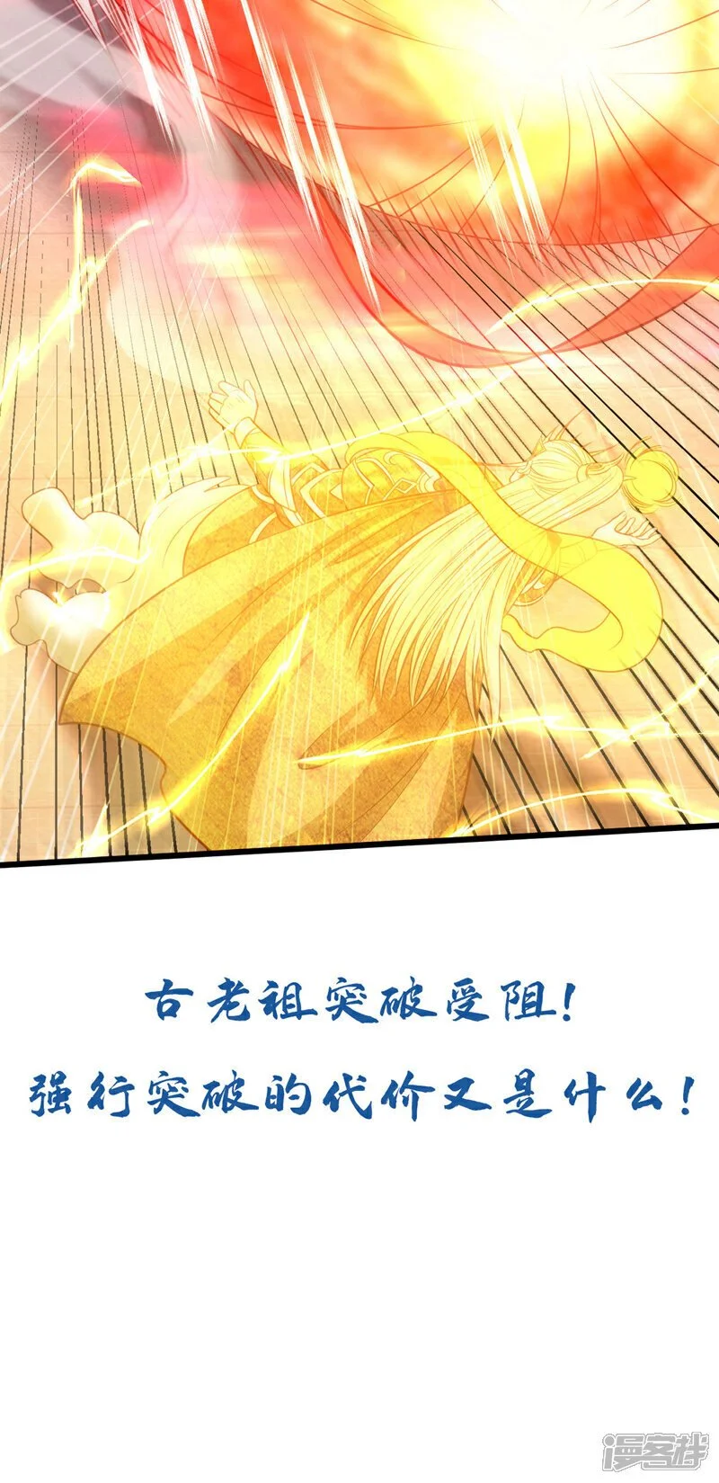第220话 咒印破除！42