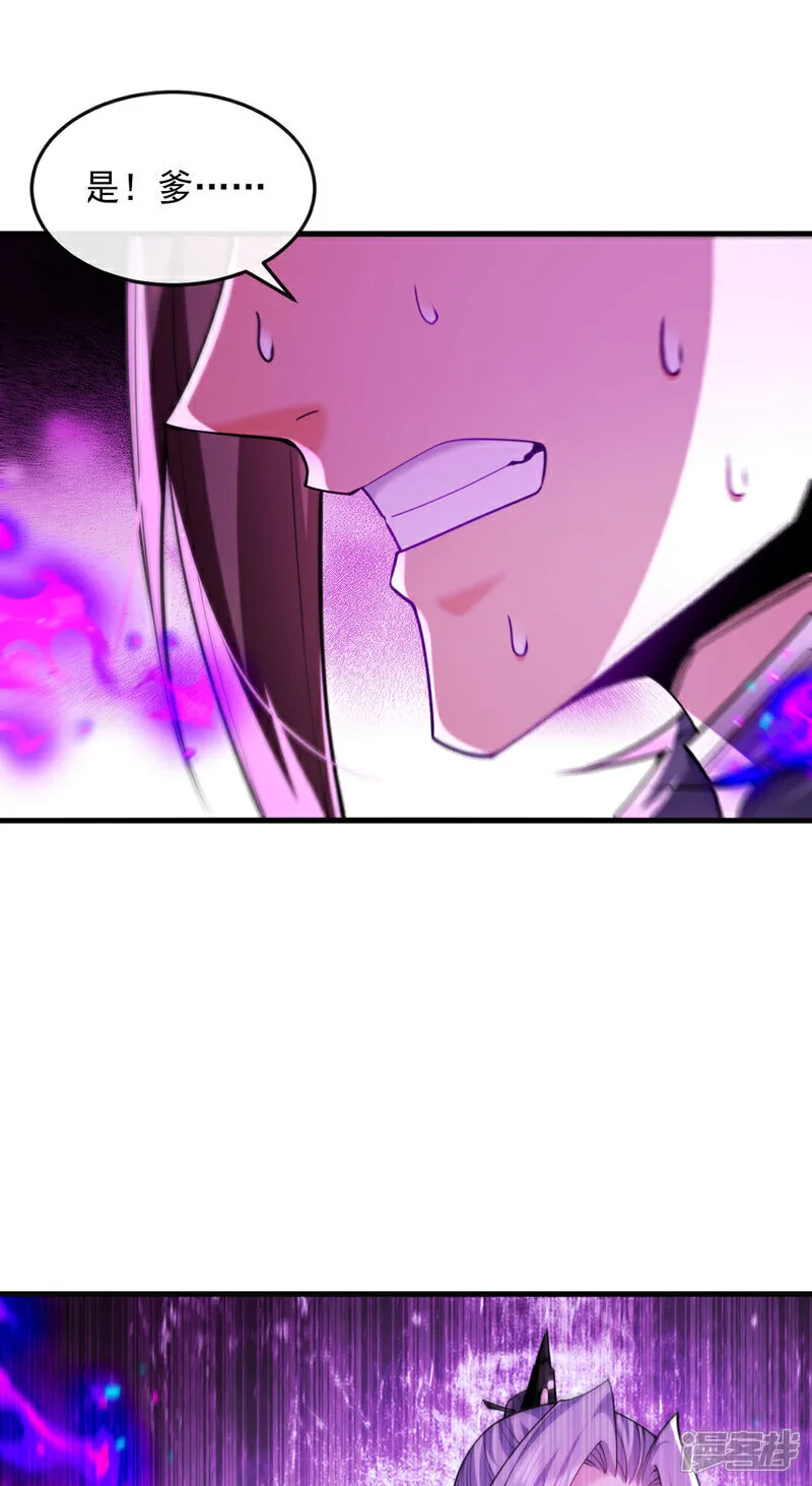 第297话 你叫他们师叔？7