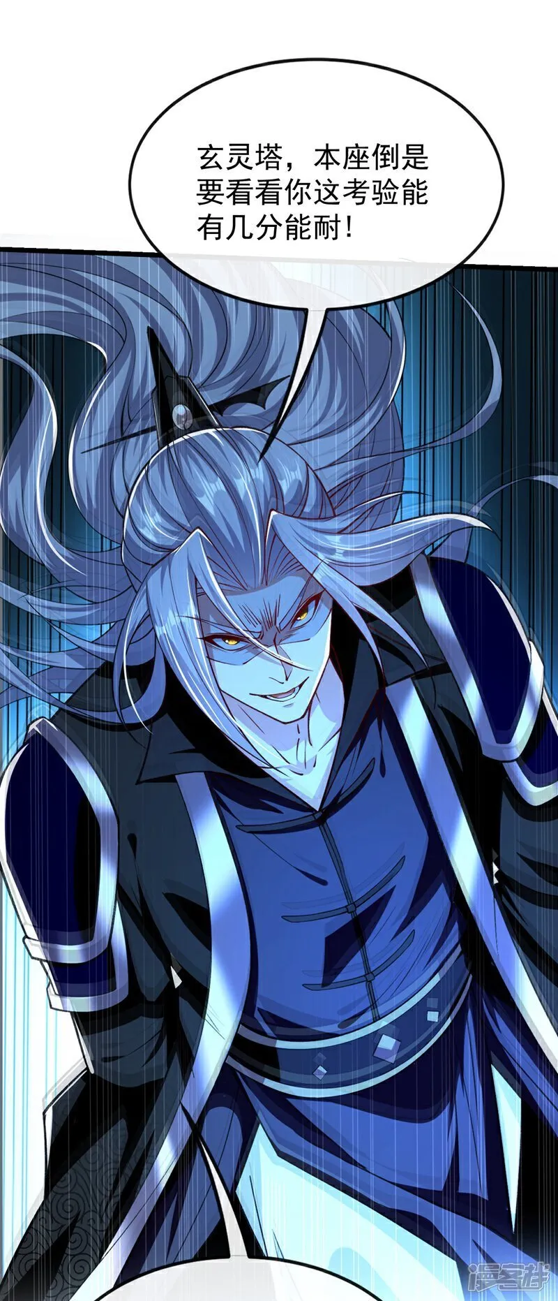第315话 玄灵塔的考验13