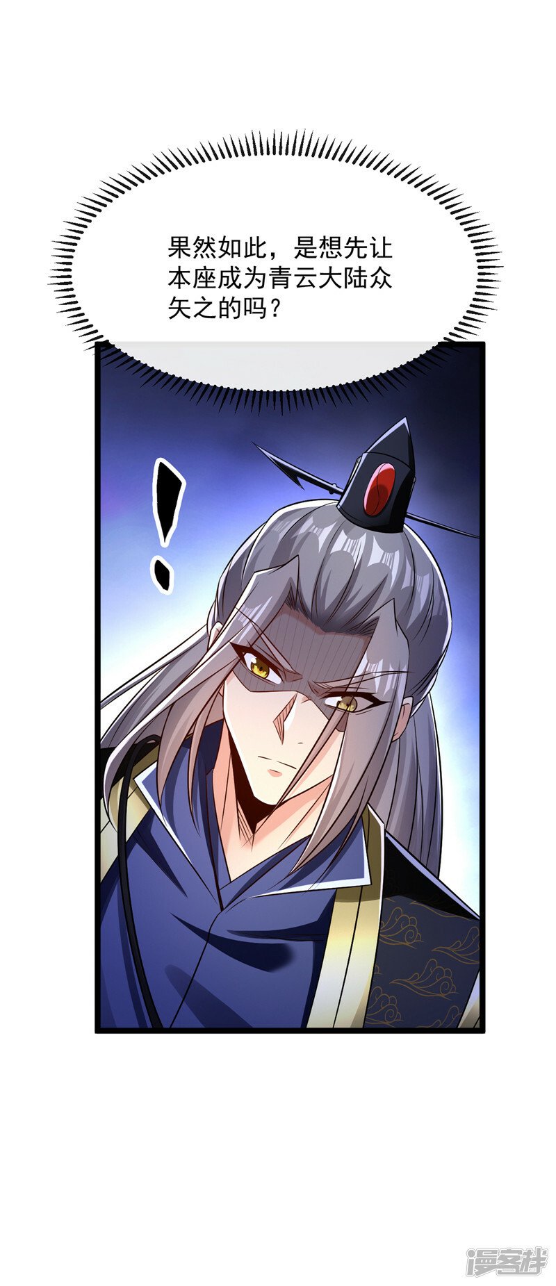 第68话 人多欺负人少？！2