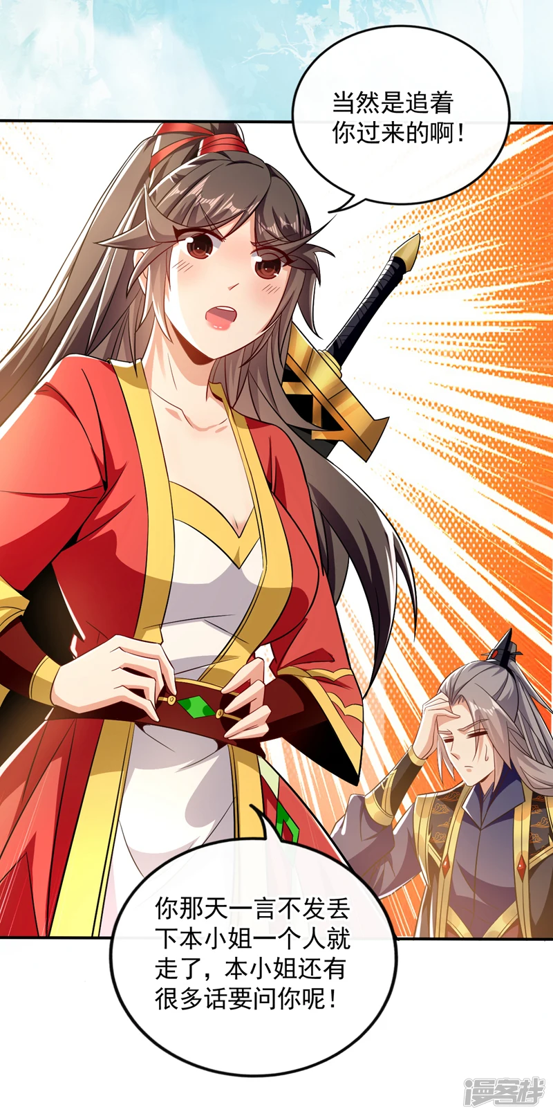 第56话 随本座一起三修9