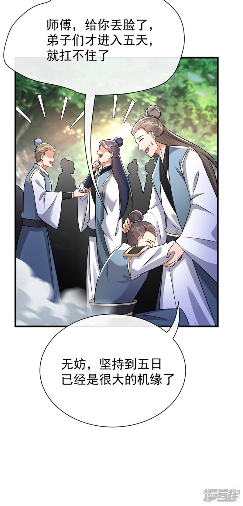 第118话 你自己解开吧~34