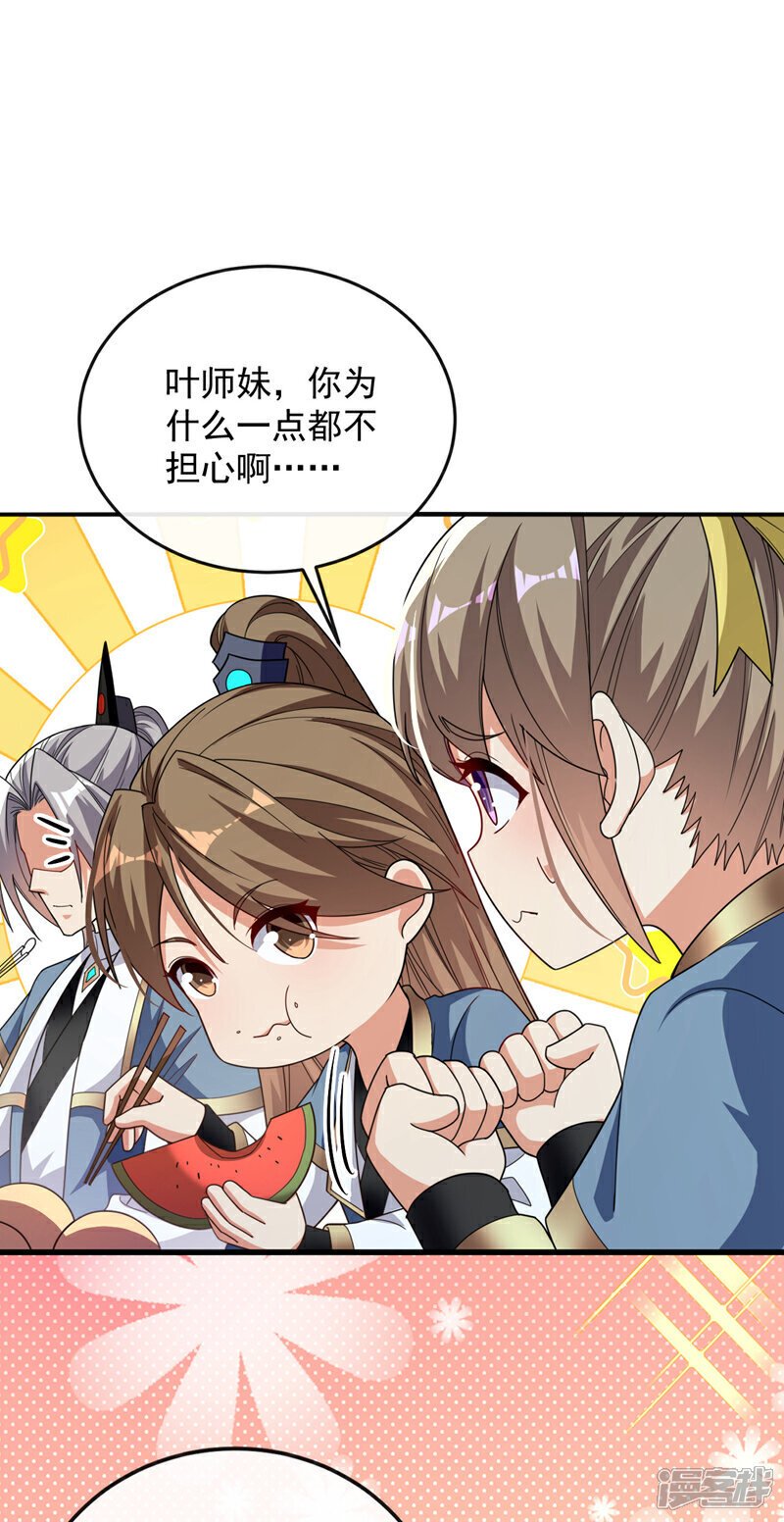 第124话 这下能闭嘴了吗！1