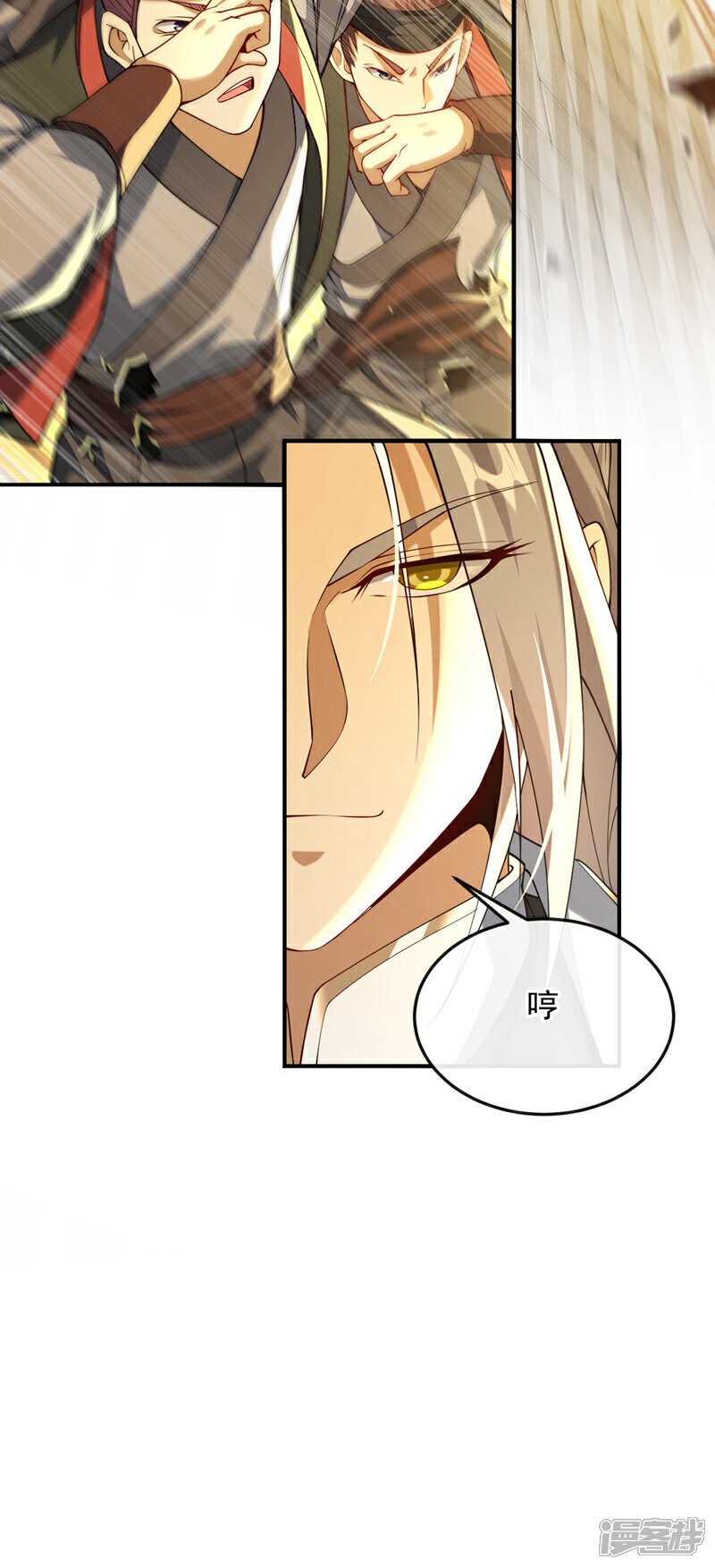 第152话 没丢本座的颜面22