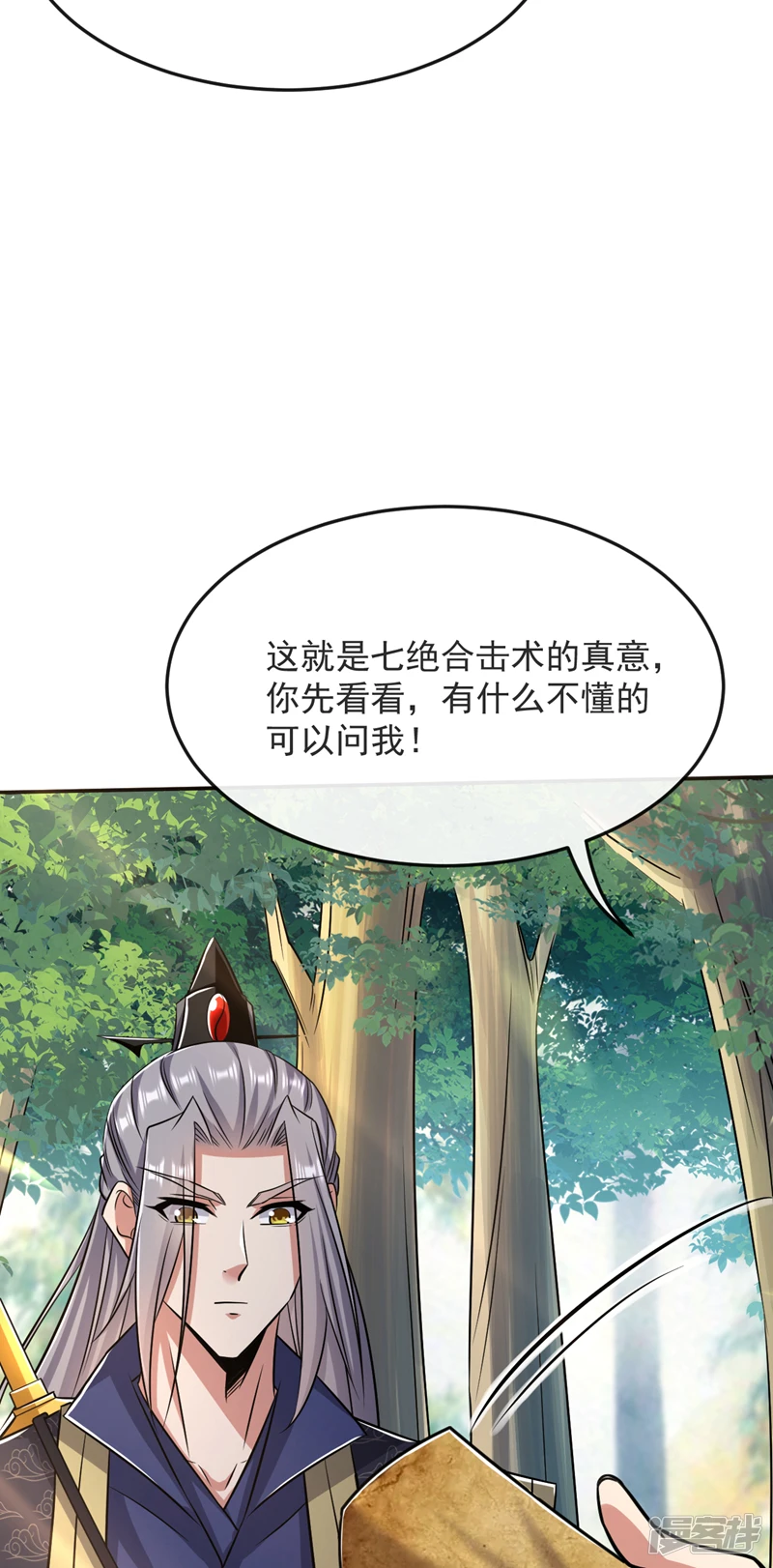 第64话 七绝合击术？！32