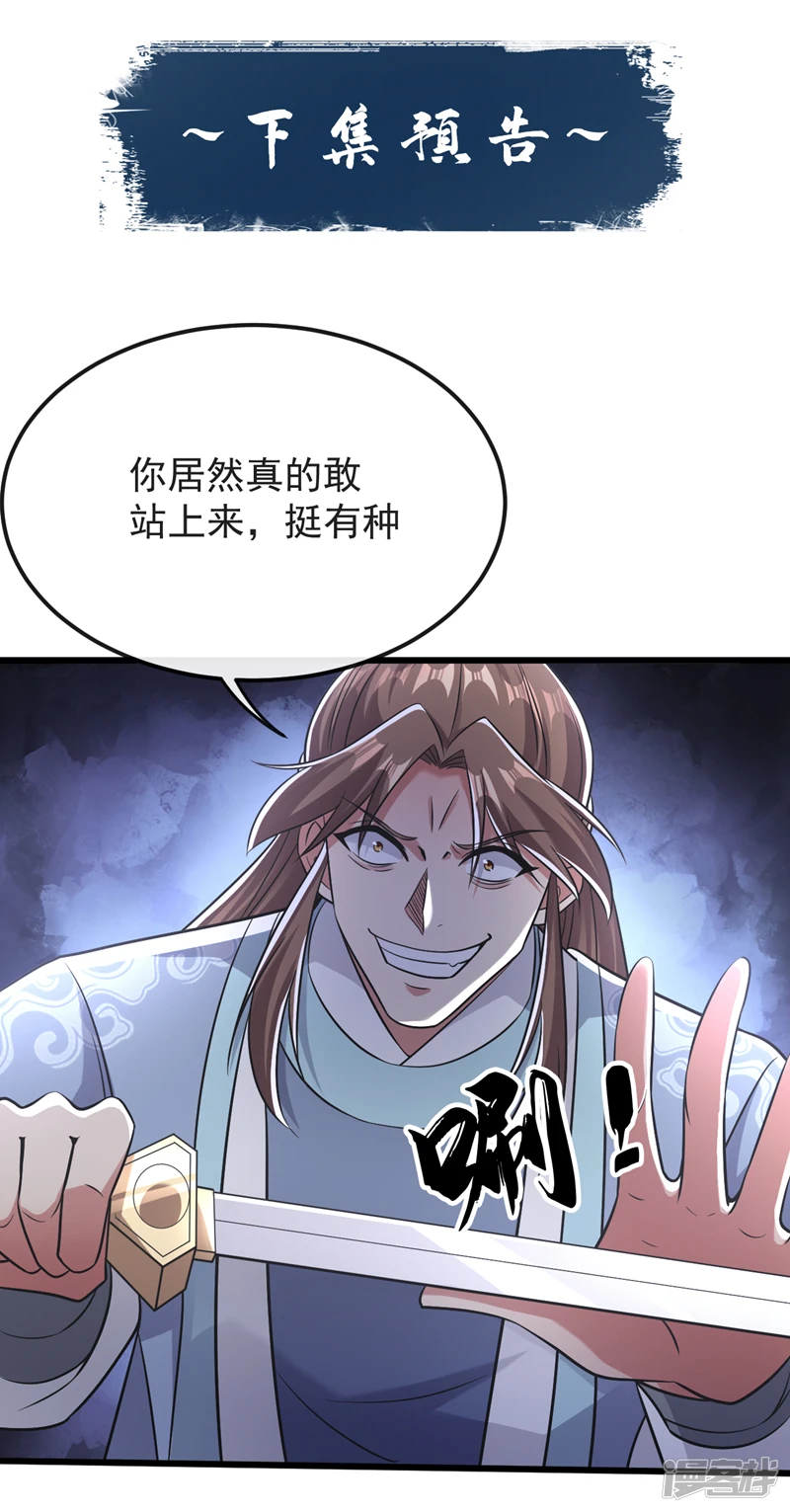 第39话 孩儿来接你们回家45