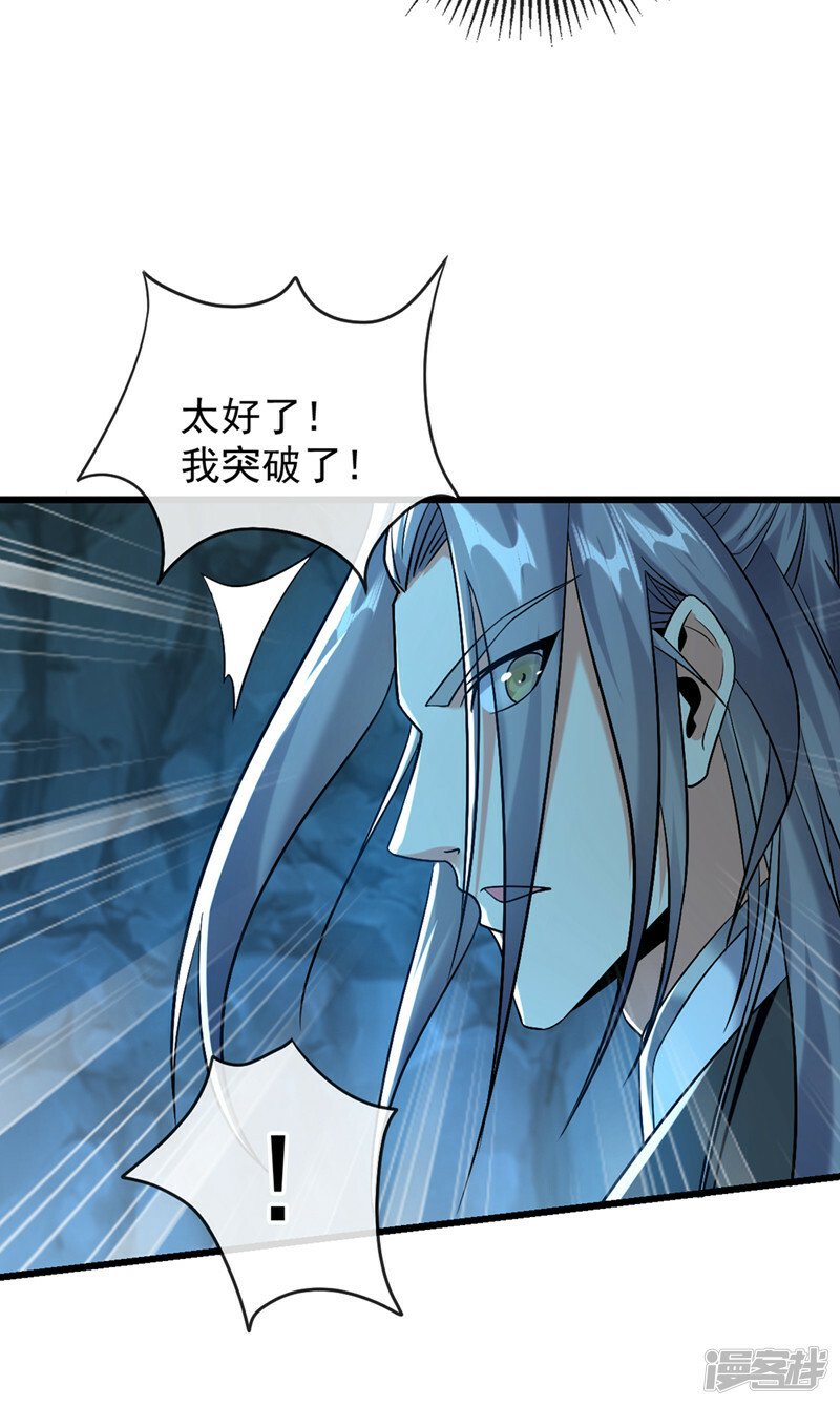 第84话 封印与魔族有关？！15