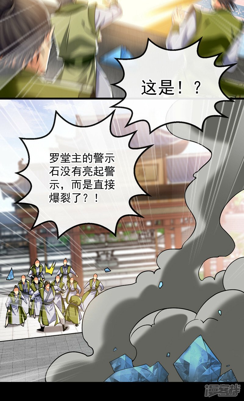 第76话 无知，真幸福10