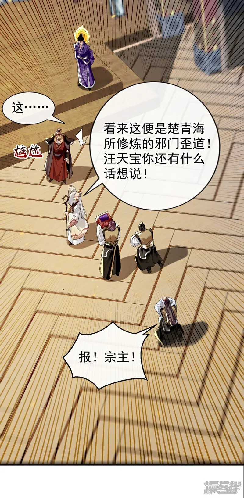 第311话 迷雾森林41