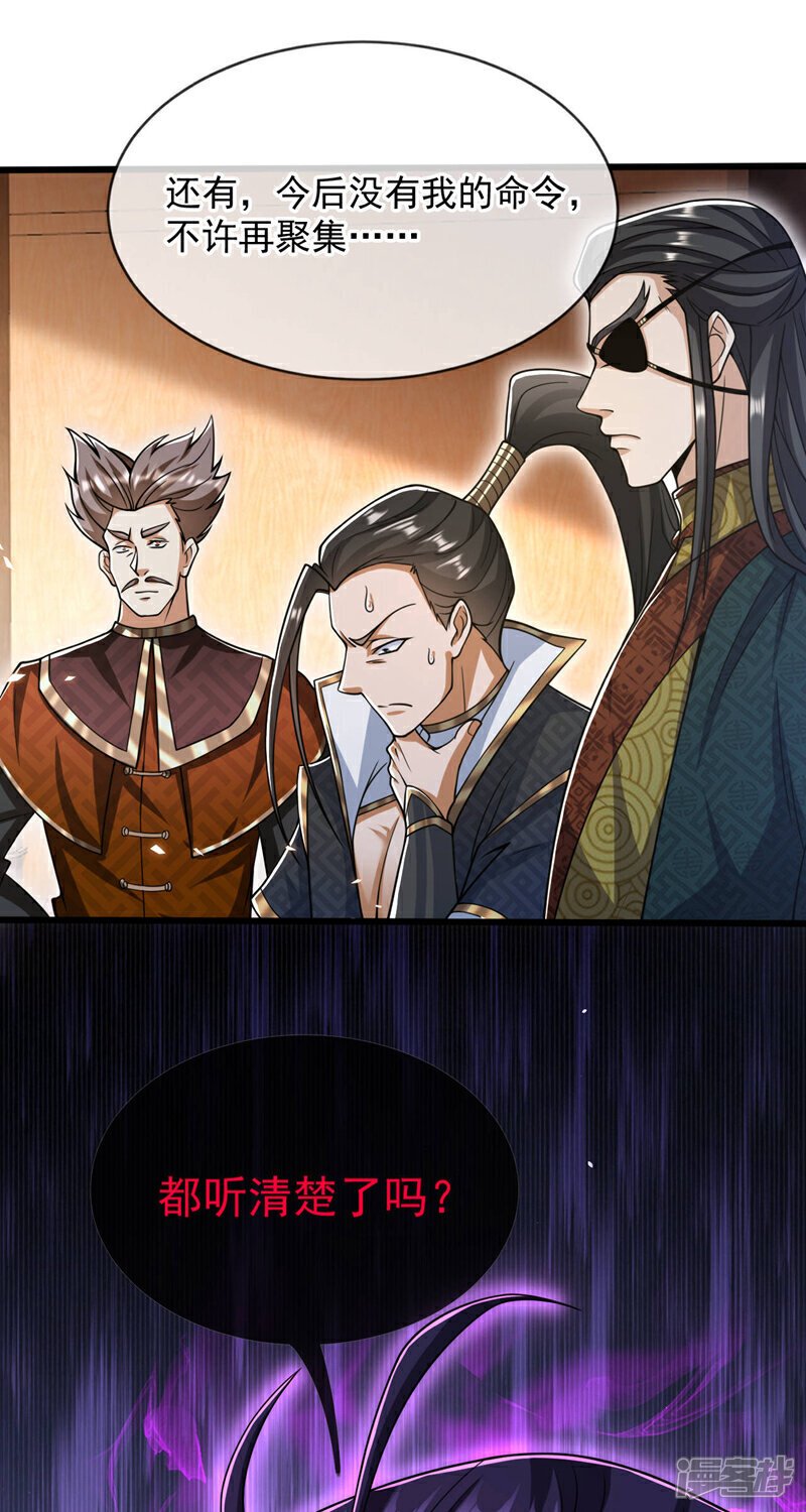 第128话 不要自作聪明！22
