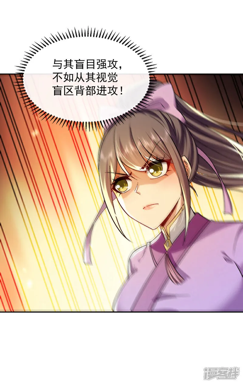 第258话 受死吧！孽畜！11