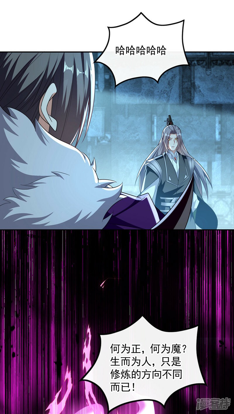 第88话 你敢对我说教？！15