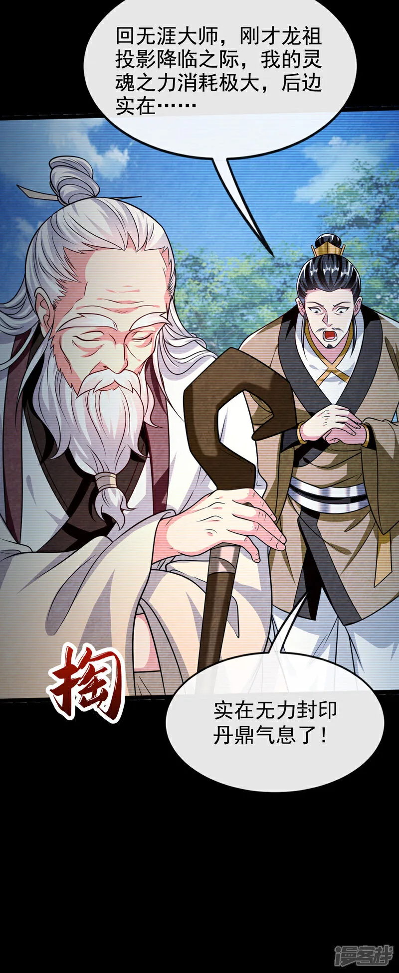 第295话 本座凭什么帮你们？16