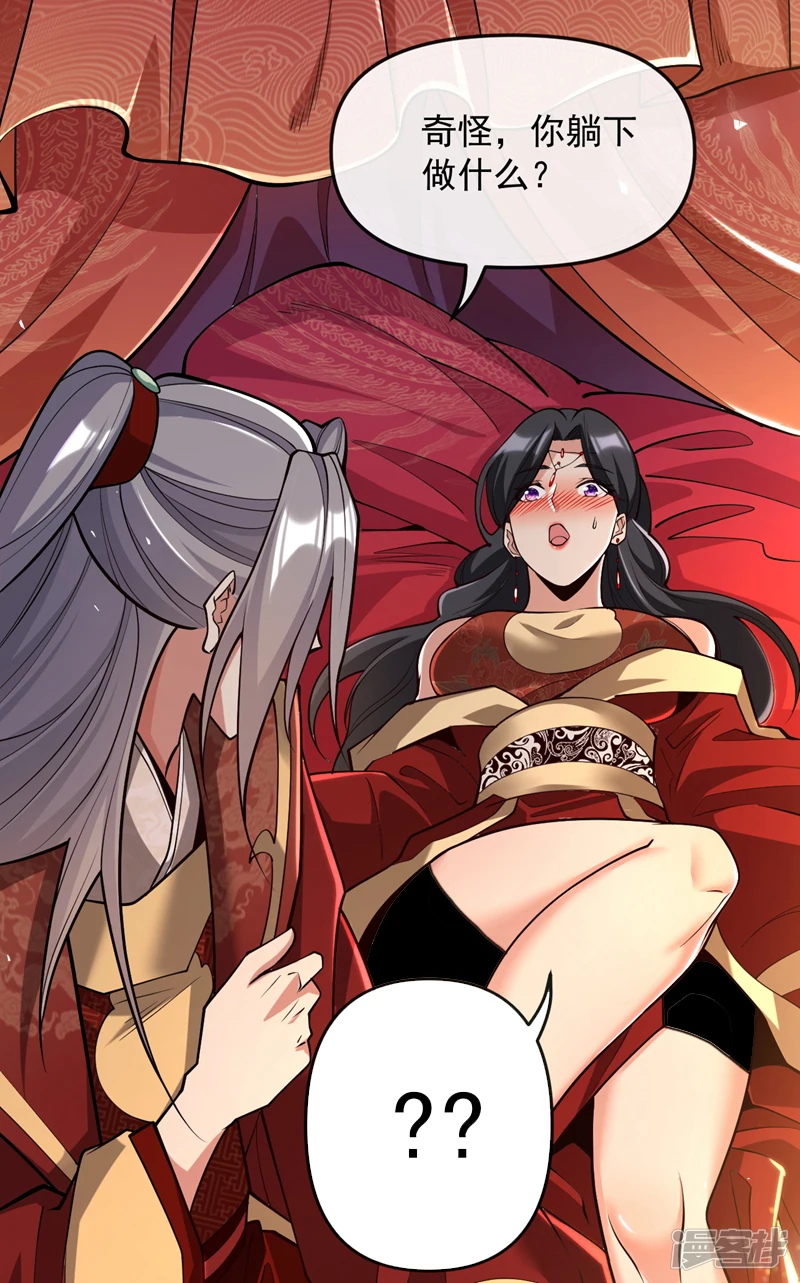 第44话 今晚会好好操练你！28